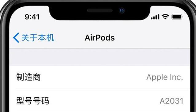 AirPods左右耳机序列号查询方法？如何区分？