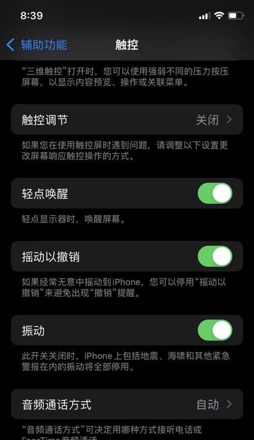 iPhone13长截图怎么截图？详细步骤和技巧是什么？