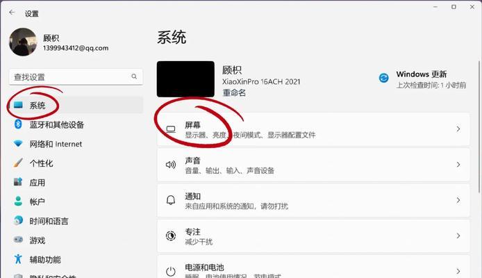 电脑屏幕字体怎么调大小？调整后如何保持最佳阅读效果？