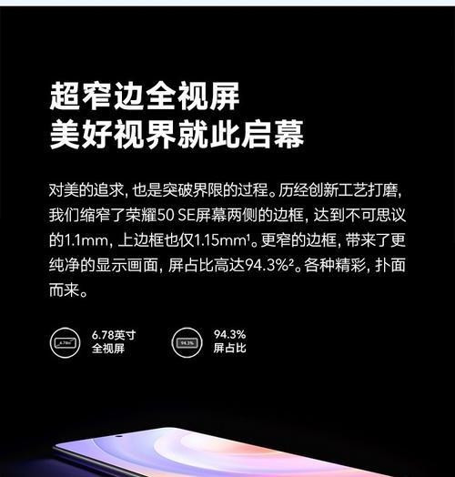 荣耀50SE参数配置详情是什么？哪里可以查看详细信息？