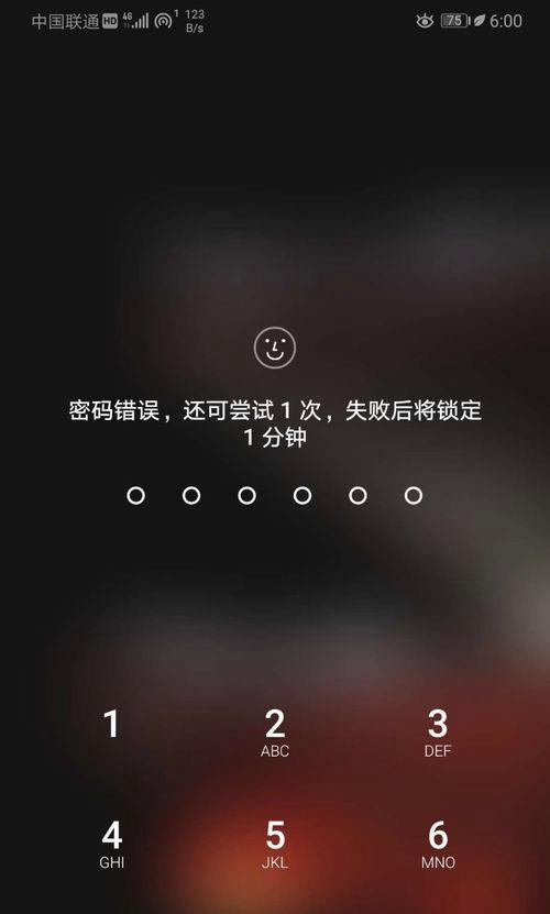 华为手机重启后忘记密码怎么办？如何快速恢复访问权限？