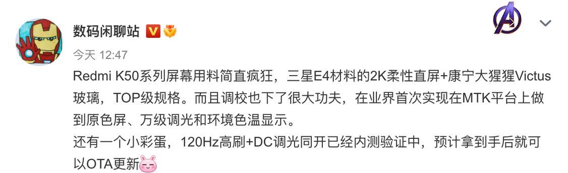 K50 Pro跑分70意味着什么？性能表现如何？