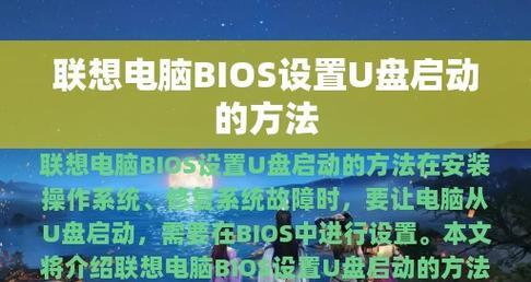 联想笔记本如何进入bios设置u盘启动项？遇到问题怎么办？