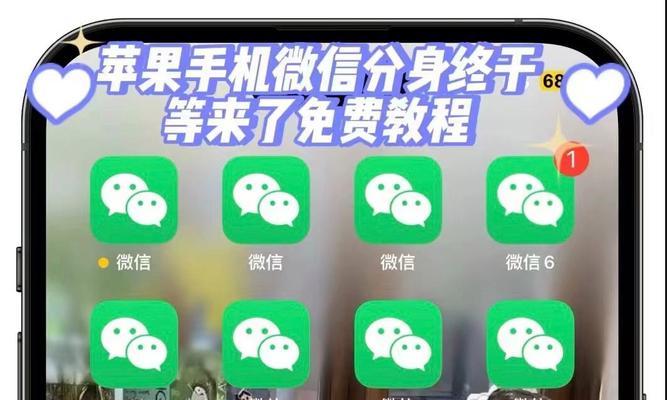 如何在oppo手机上设置微信分身？步骤是什么？