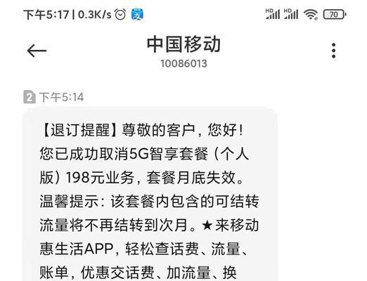 如何办理中国移动手机号销户？销户过程中需要注意哪些常见问题？