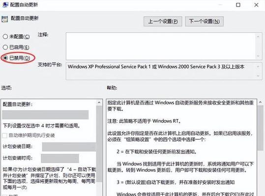 如何关闭Windows 10的自动更新功能？关闭后会有什么影响？