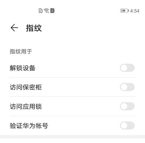 指纹识别拍照功能如何在手机上设置？