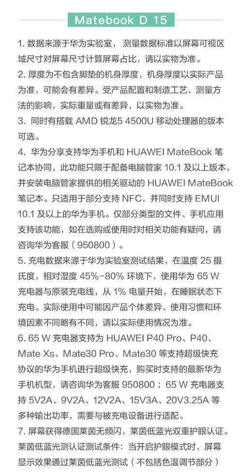 华为笔记本拆解处理器的正确步骤？