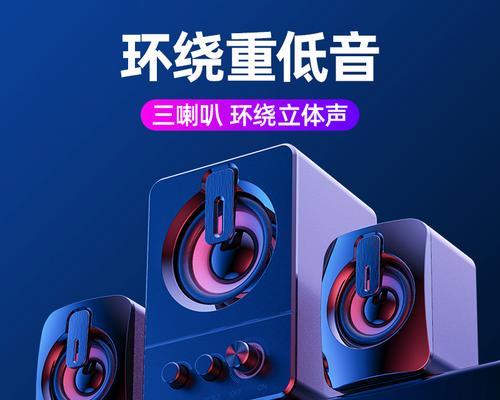 小音响连接电脑无声音的解决方法是什么？