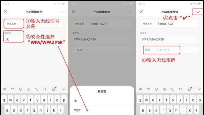 如何连接到别人家的wifi网络？