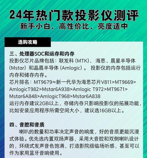 投影仪影像怎么调高低尺寸？调整方法是什么？