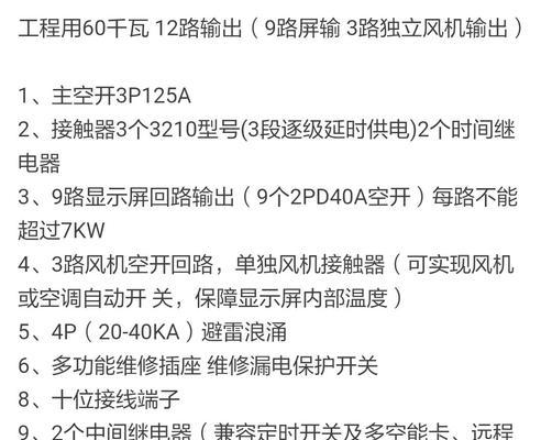 如何为多屏幕设置独立的声音输出？