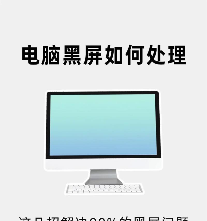 笔记本电脑闪亮黑屏怎么解决？可能的原因是什么？