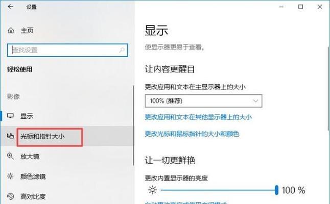 如何设置有趣的电脑鼠标图标大全？设置鼠标图标大全的步骤是什么？